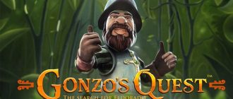 gonzo’s quest slot